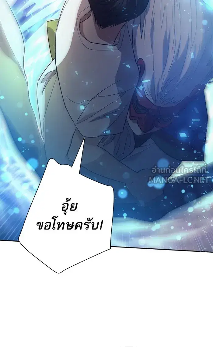 The S-Classes That I Raised (My S-Class Hunters) ตอนที่ 48 หน้า 69