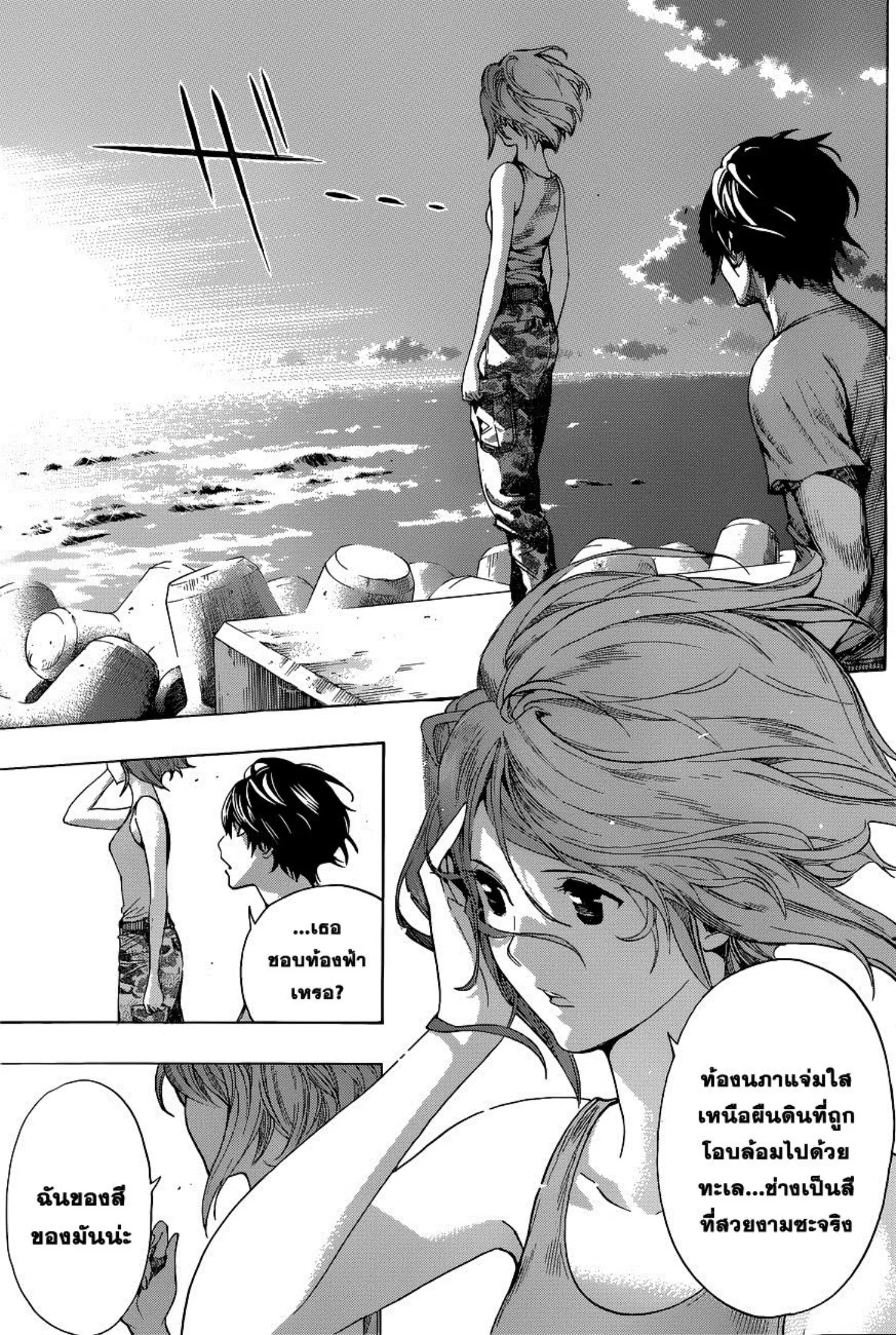 All You Need Is Kill ตอนที่ 13 หน้า 7