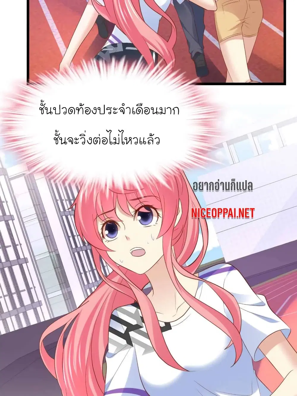 My Beautiful Time with You ตอนที่ 79 หน้า 28