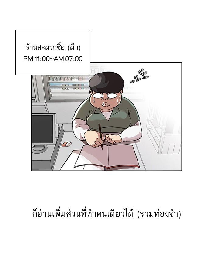 Lookism ตอนที่ 40 หน้า 13
