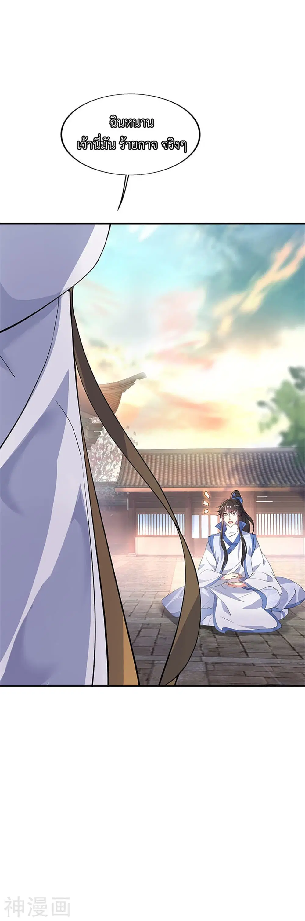 Peerless Battle Spirit (Tian Cang Zi Dongman) ตอนที่ 165 หน้า 12