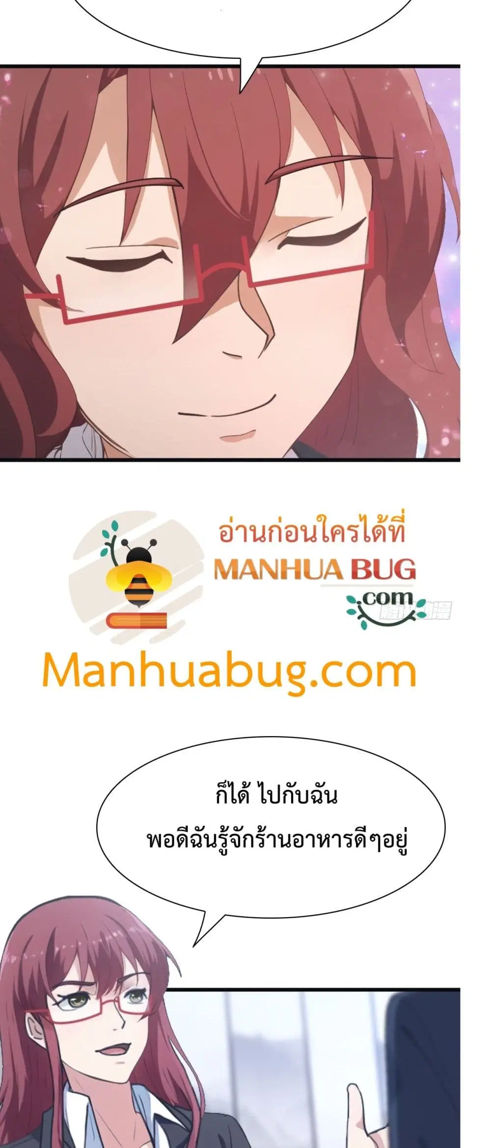 Master Cultivation Return ตอนที่ 500 หน้า 21