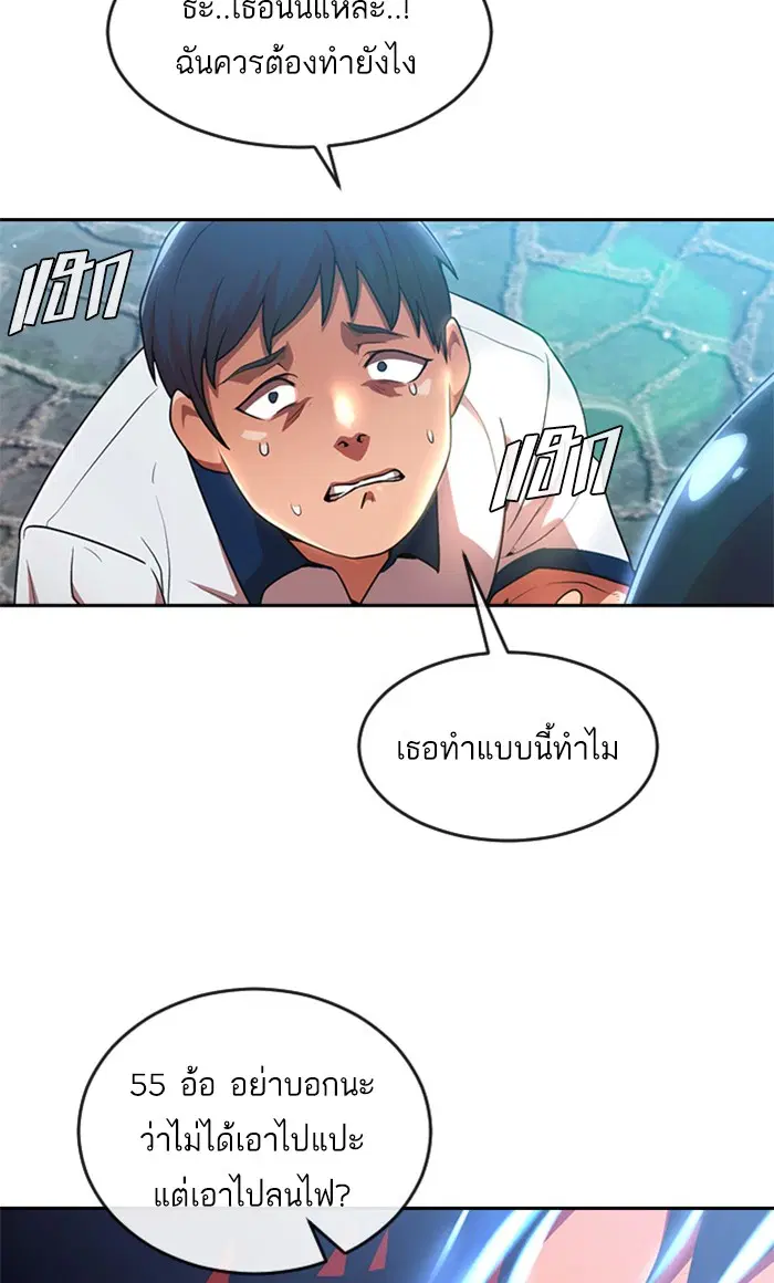 Random Chat ตอนที่ 252 หน้า 92