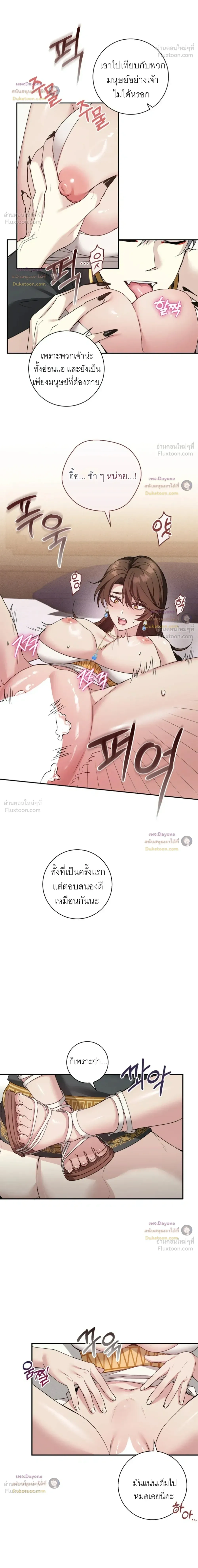 Hell Visit Record – บันทึกเยือนนรก ตอนที่ 3 หน้า 4