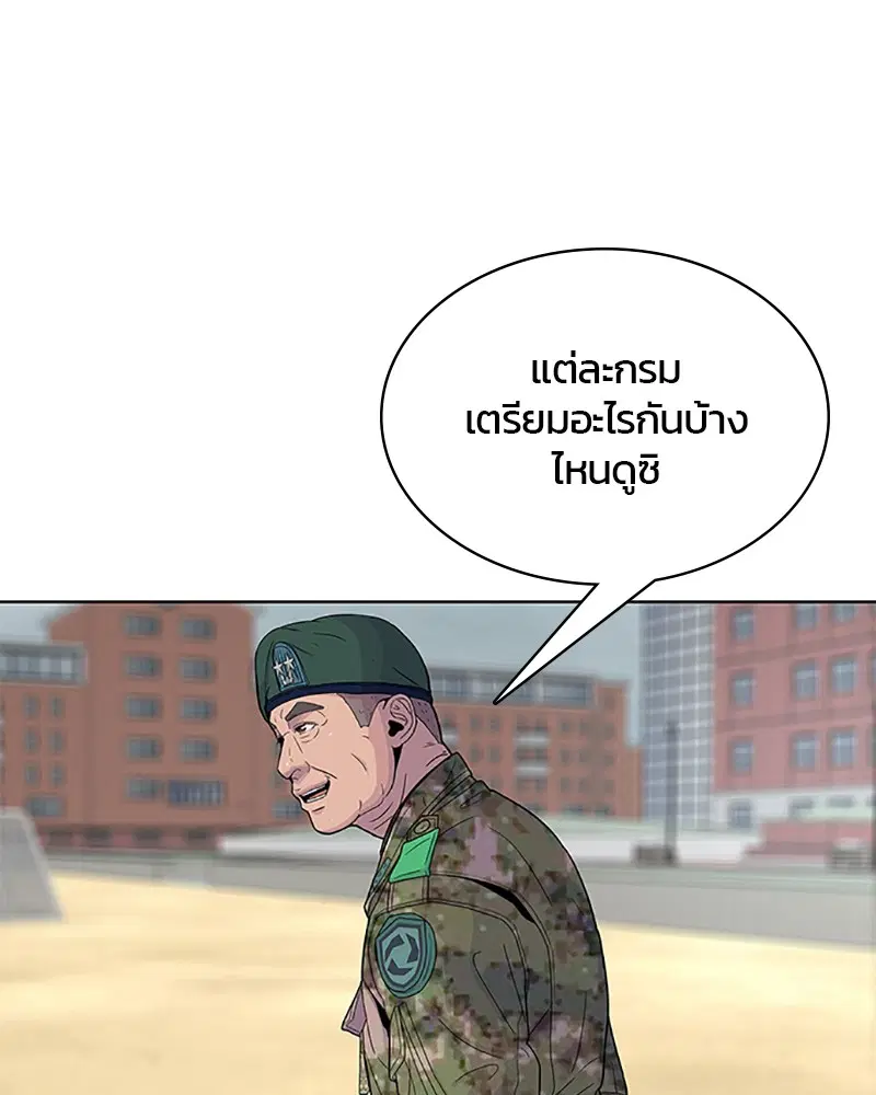 Kitchen Soldier ตอนที่ 61 หน้า 39