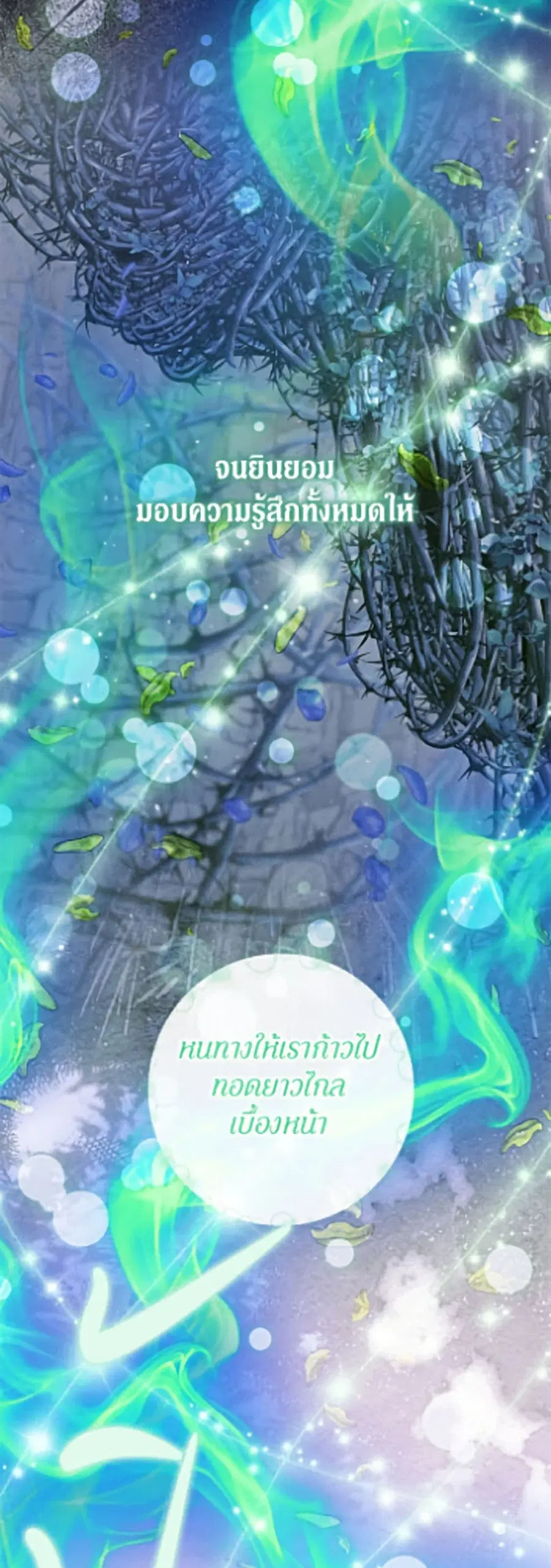 Becoming The Villain’s Family ตอนที่ 152 หน้า 29