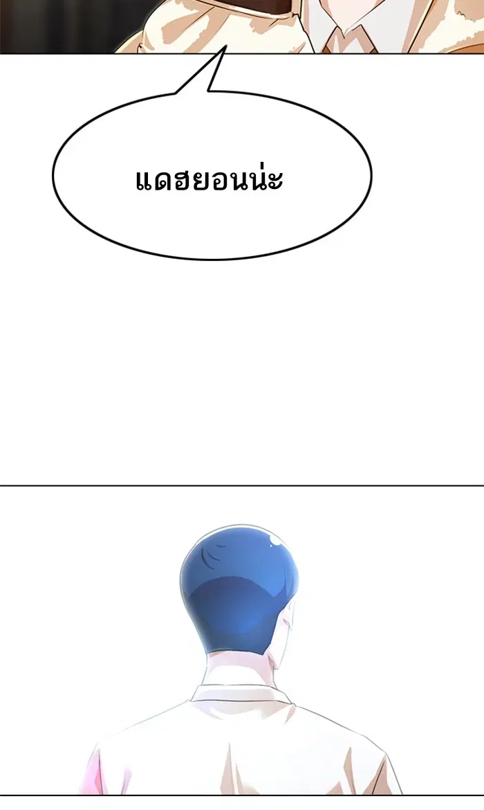 Random Chat ตอนที่ 143 หน้า 17