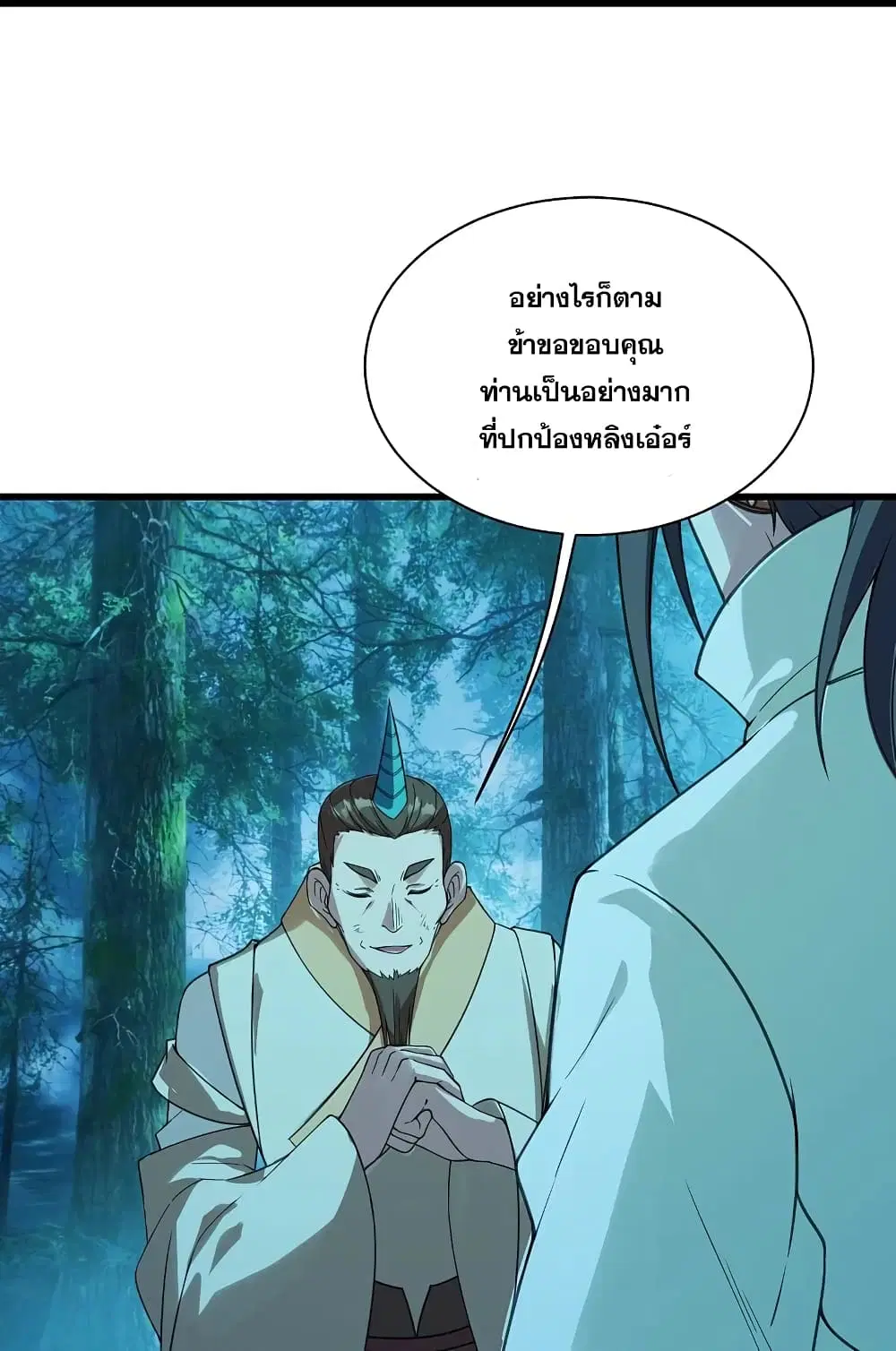 Matchless Emperor ตอนที่ 245 หน้า 12
