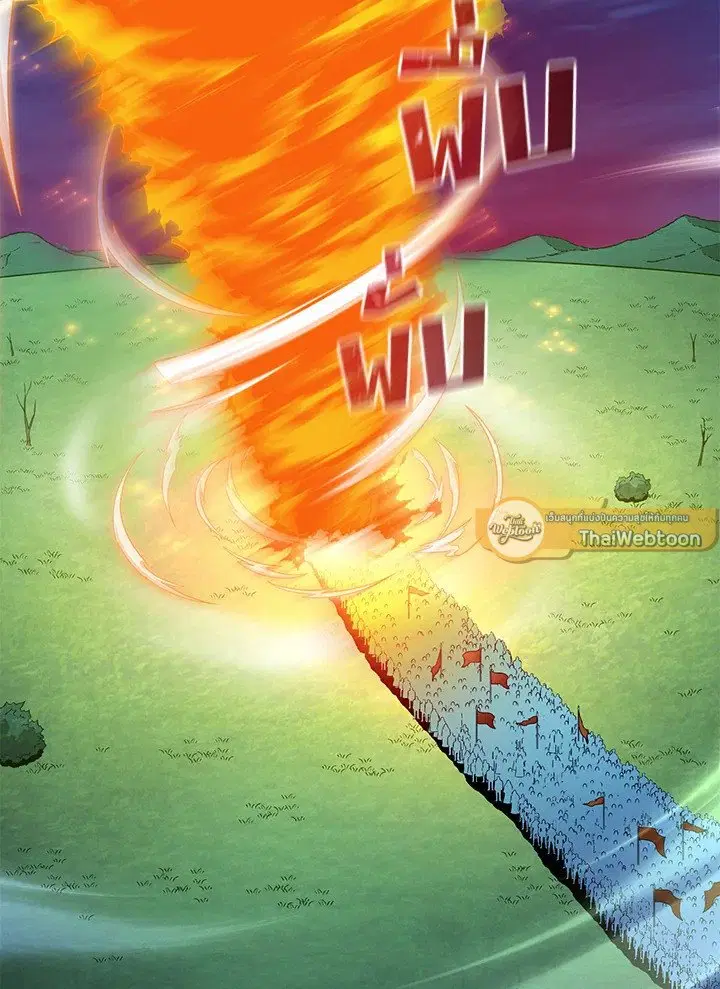 Arcane Sniper ตอนที่ 156 หน้า 104