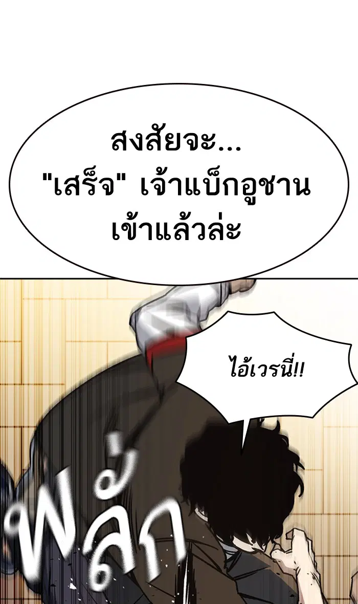 Study Group ตอนที่ 142 หน้า 43