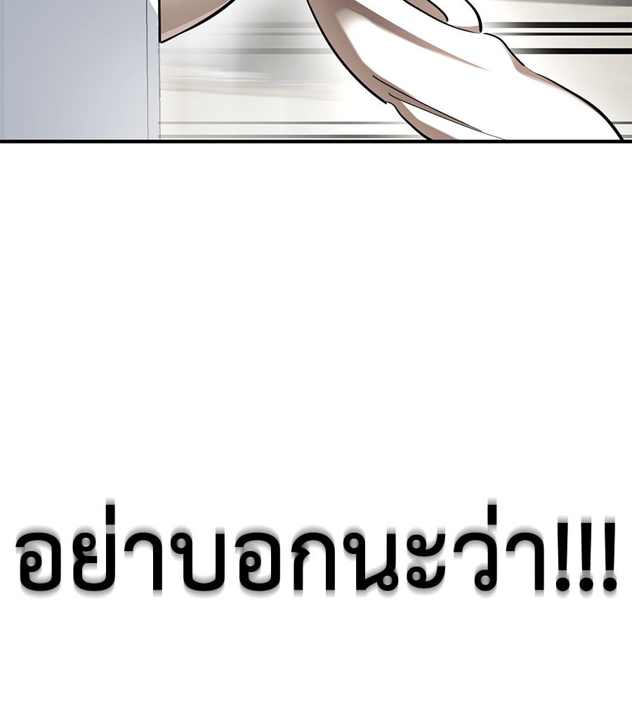 Reincarnation Path of The Underworld King ยอมรา ผู้พิพากษาจากนรก ตอนที่ 12 หน้า 133