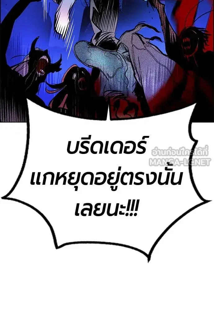 Jungle Juice ตอนที่ 169 หน้า 102