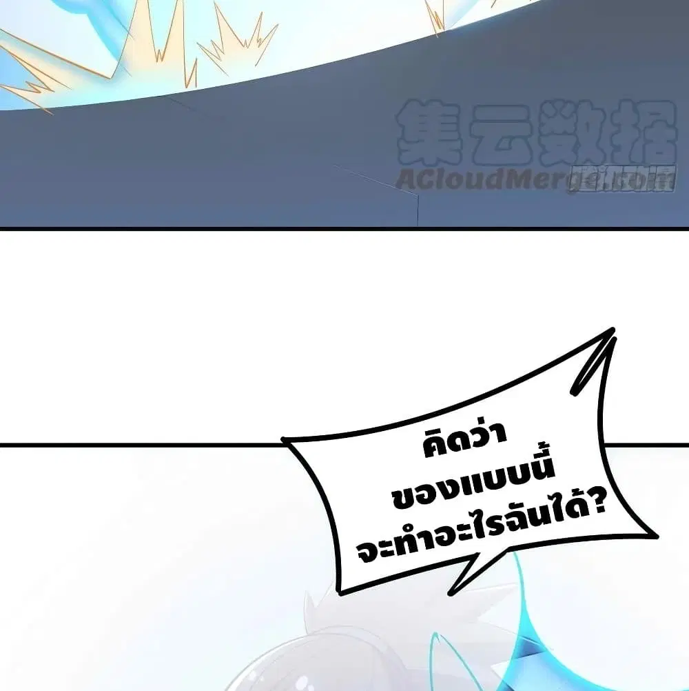 Undead King Beyond ตอนที่ 137 หน้า 39