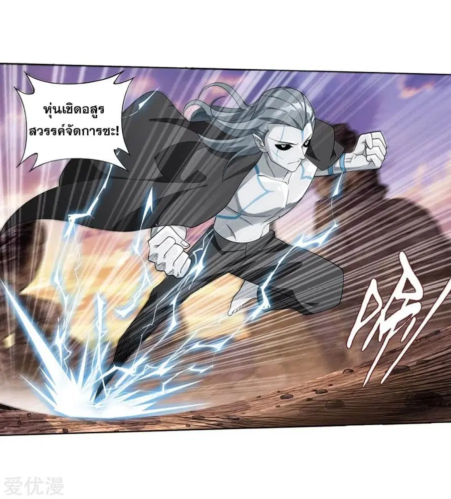 Doupo Cangqiong ตอนที่ 274 หน้า 20