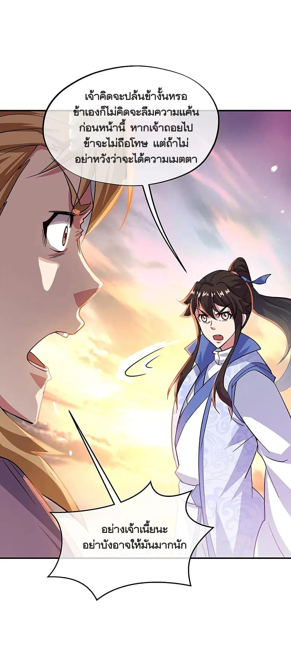 Peerless Battle Spirit (Tian Cang Zi Dongman) ตอนที่ 303 หน้า 32