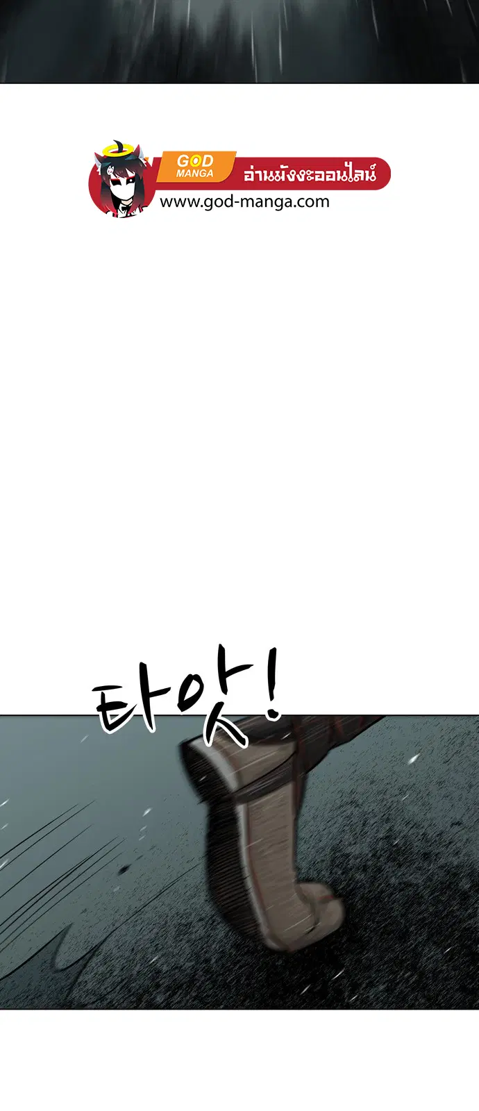 Escort Warrior ตอนที่ 1 หน้า 6