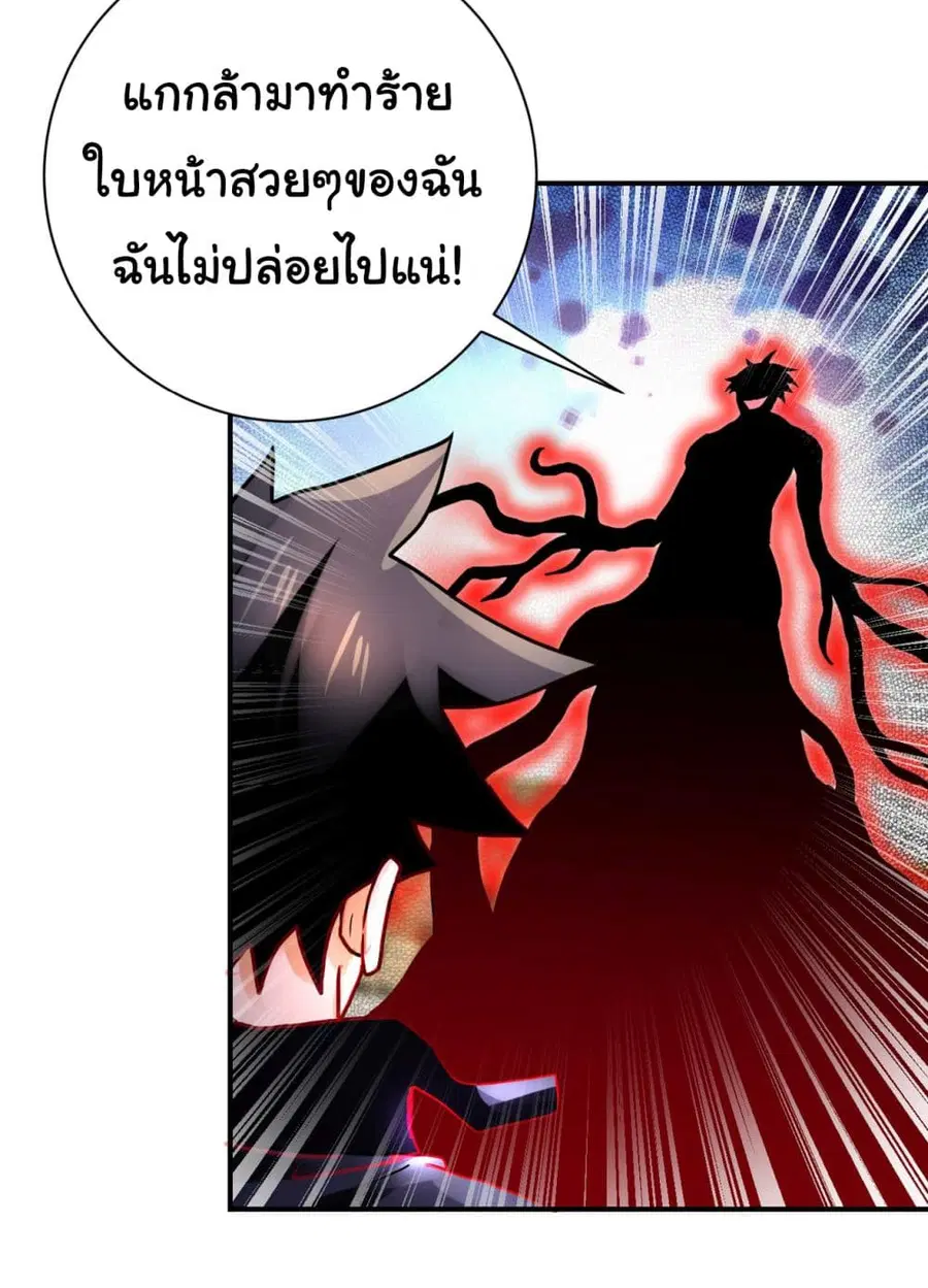 Apocalyptic Super System ตอนที่ 352 หน้า 15