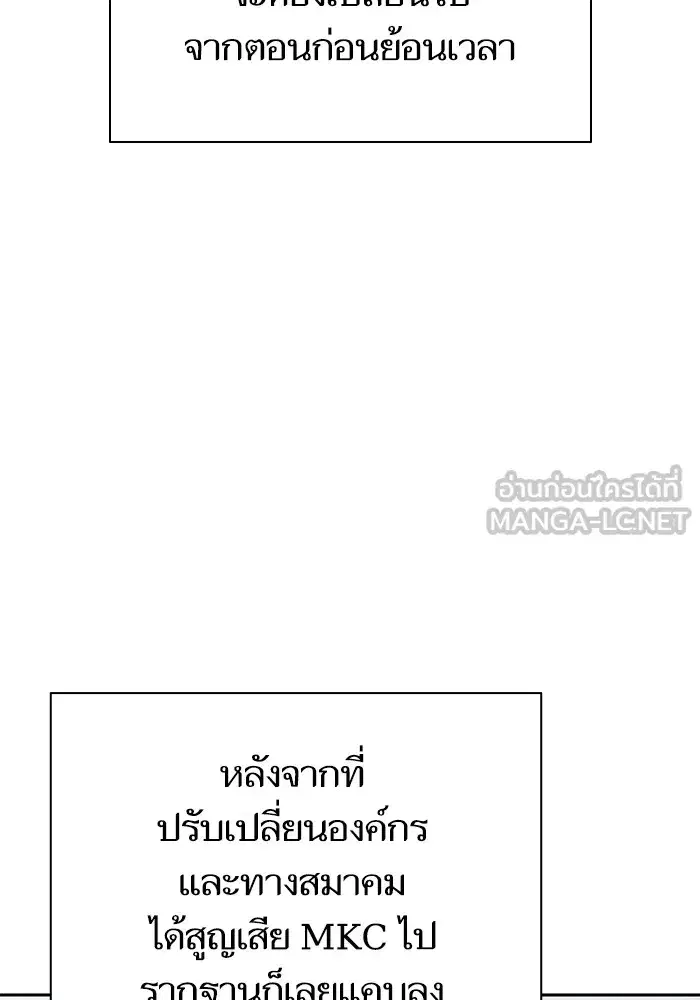 The S-Classes That I Raised (My S-Class Hunters) ตอนที่ 153 หน้า 78
