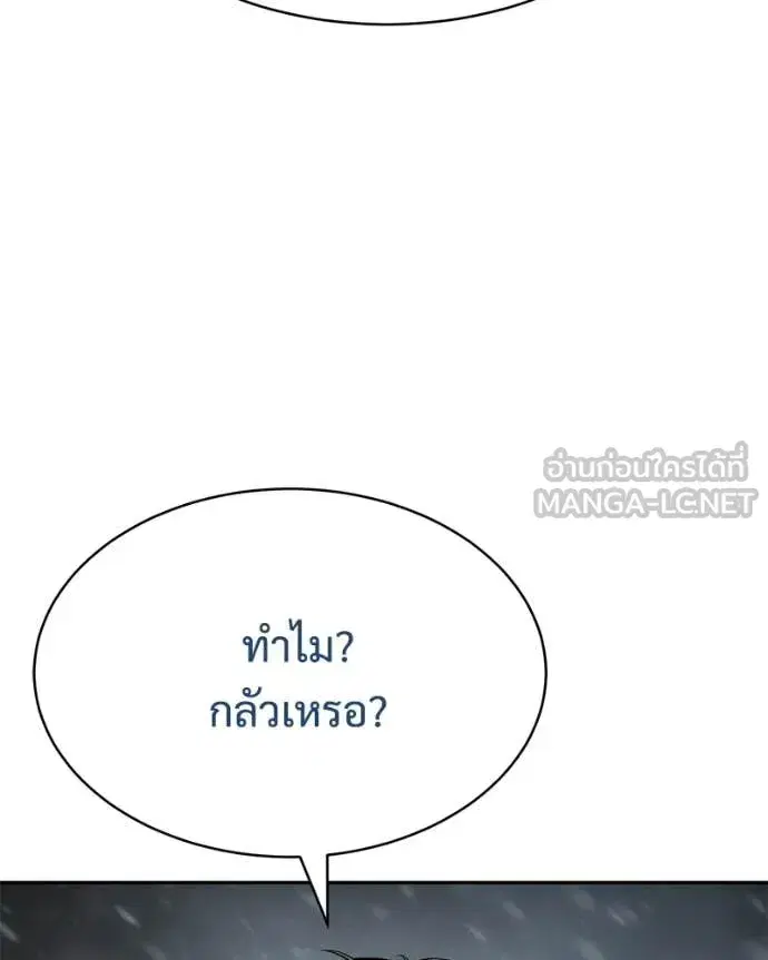 Baek XX ตอนที่ 144 หน้า 110