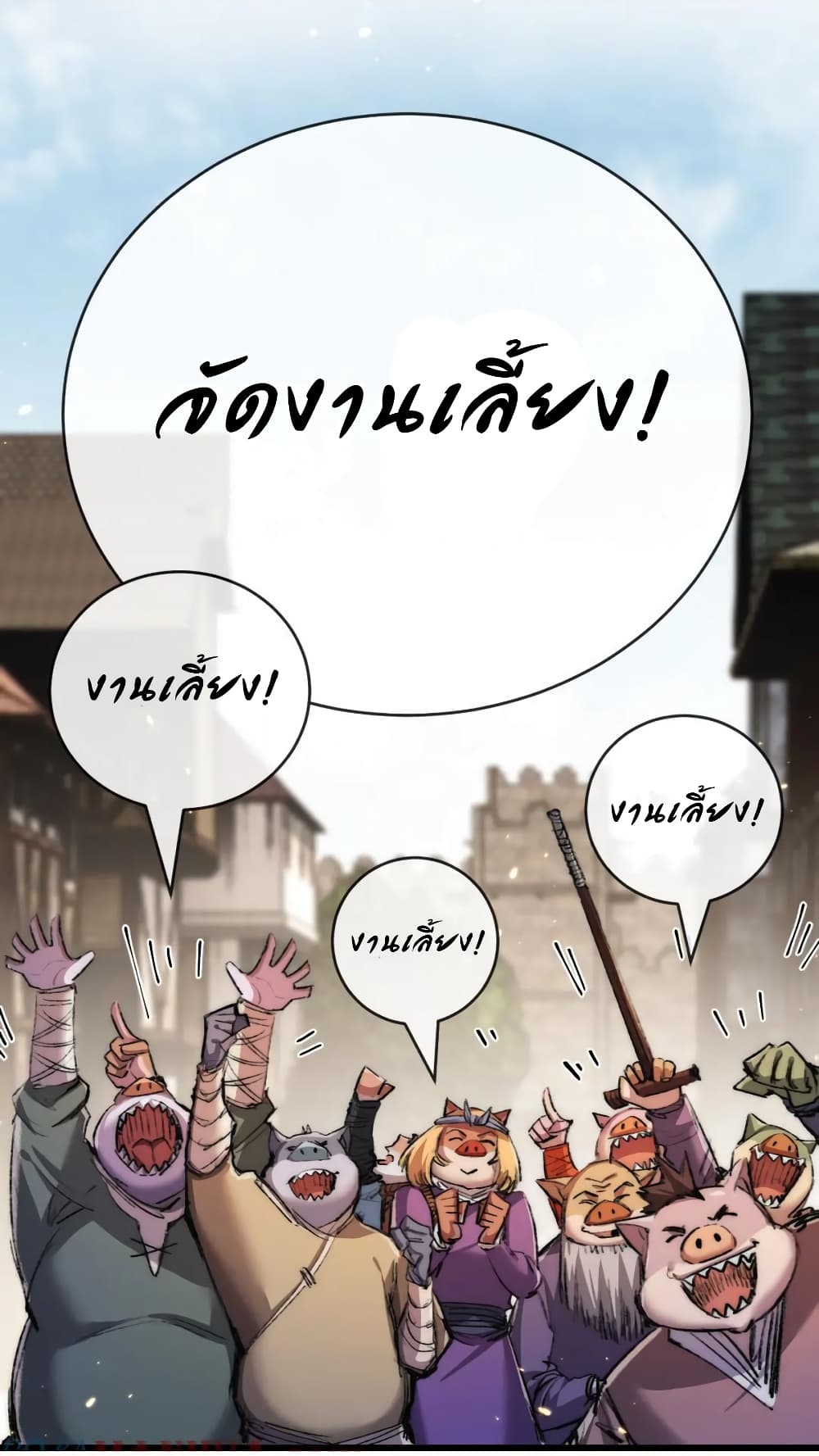 Moon Slayer (I’m The Boss in Magic Moon) ตอนที่ 16 หน้า 30