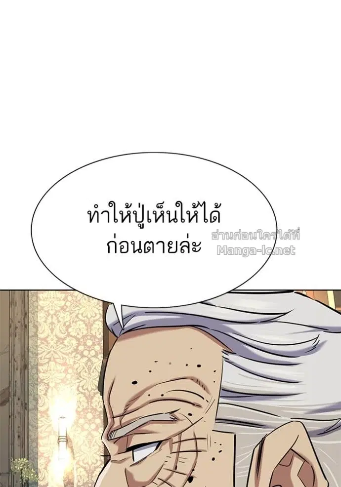 Reborn Rich ตอนที่ 144 หน้า 108