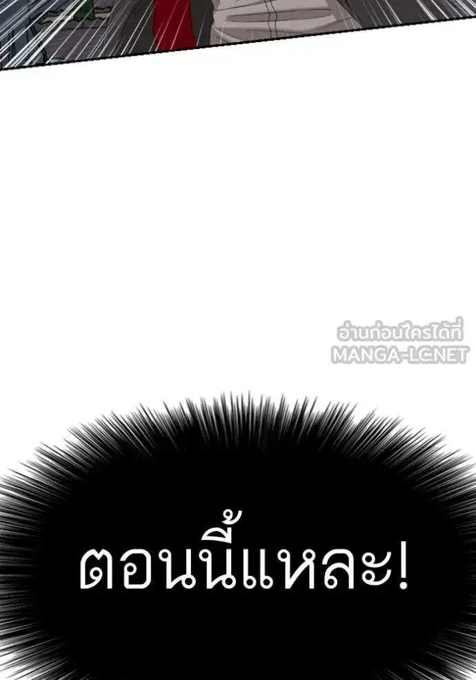 Bad Guy ตอนที่ 252 หน้า 68