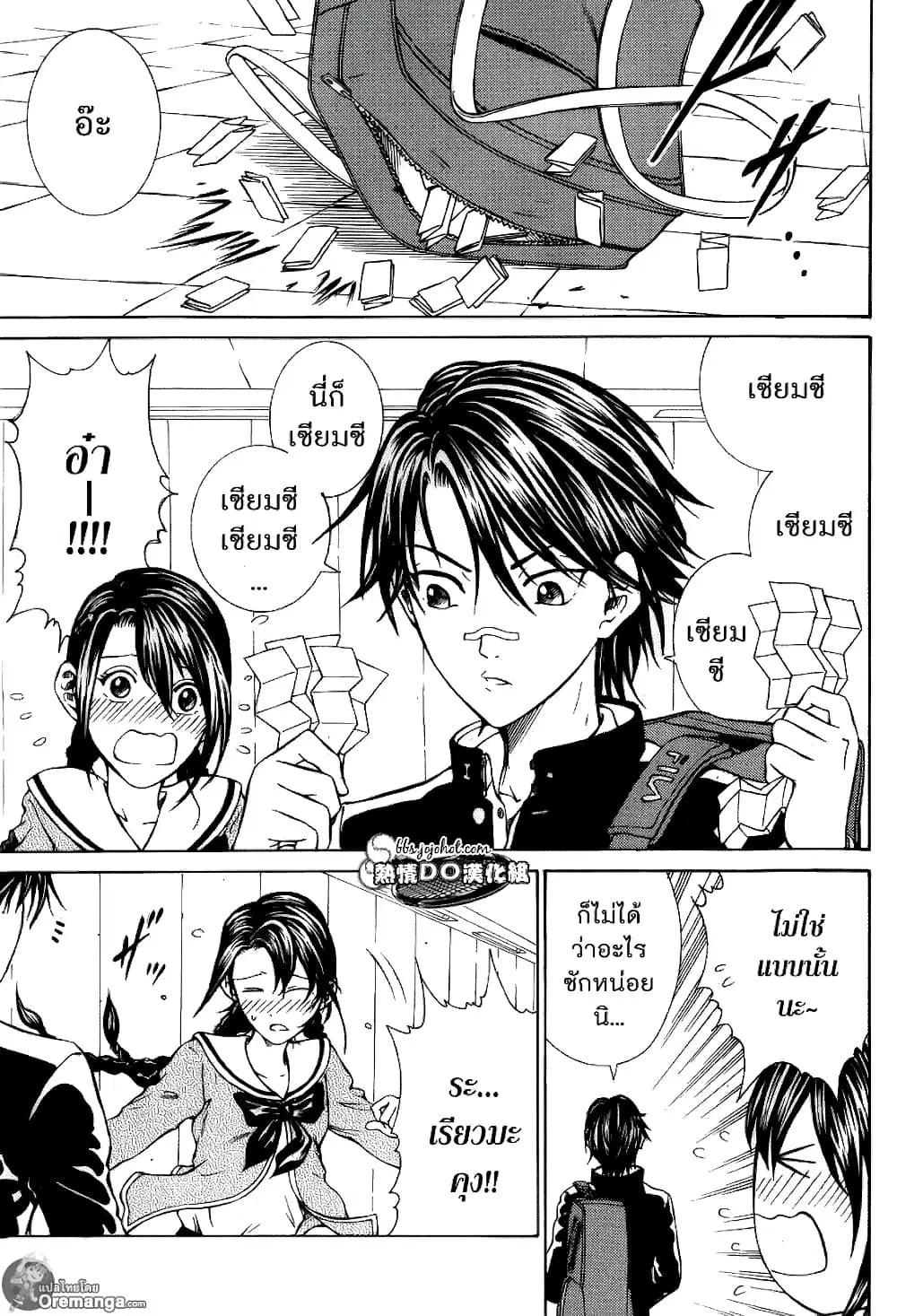 New Prince of Tennis ตอนที่ 128 หน้า 9