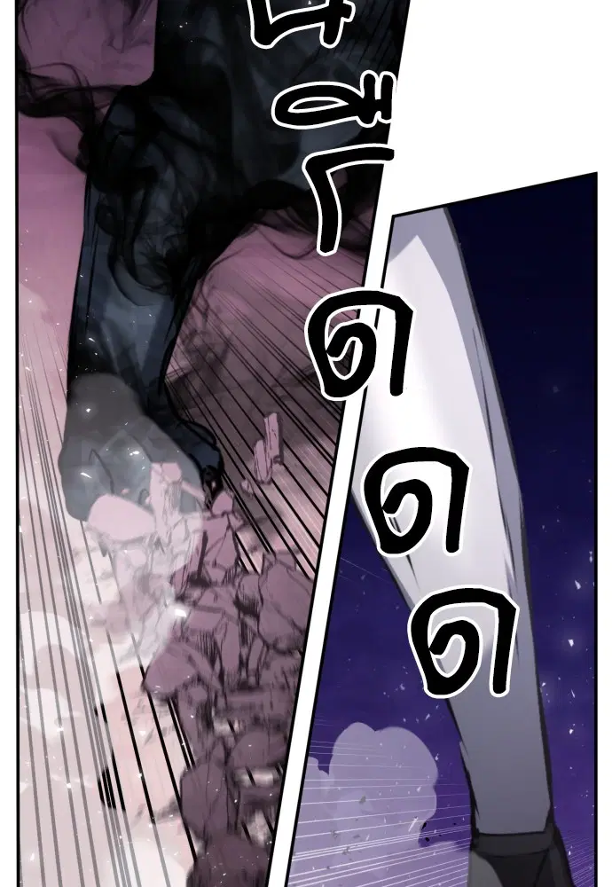 The Druid of Seoul Station ตอนที่ 163 หน้า 164