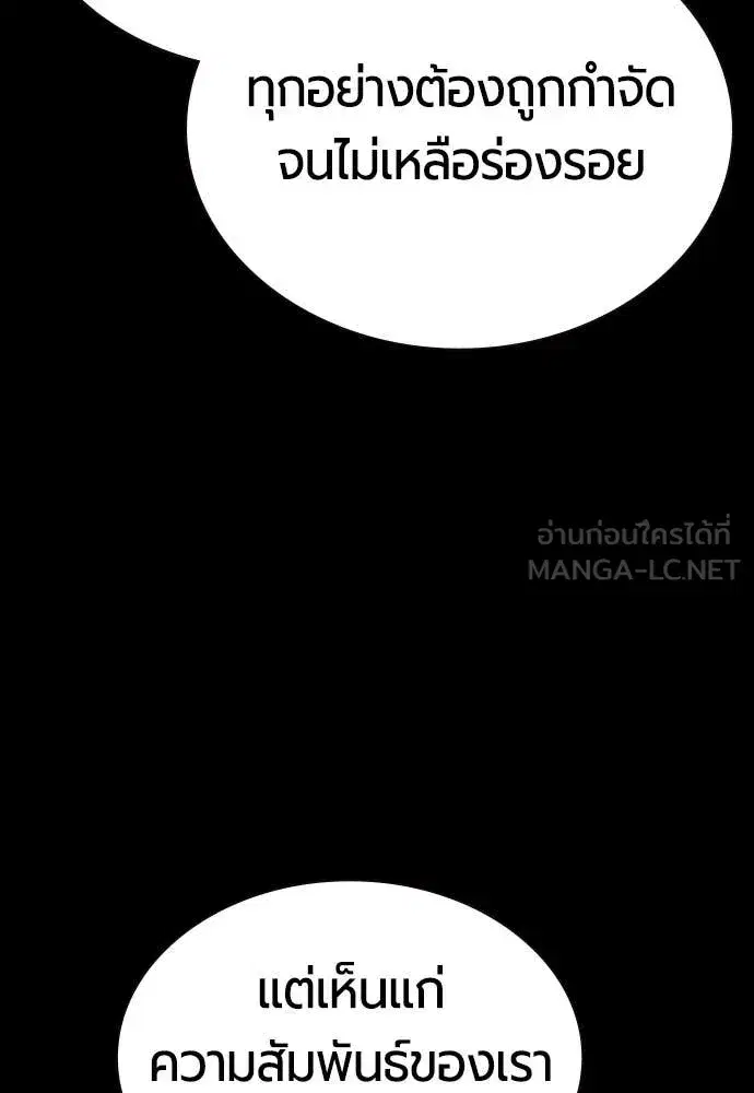 Jungle Juice ตอนที่ 173 หน้า 36