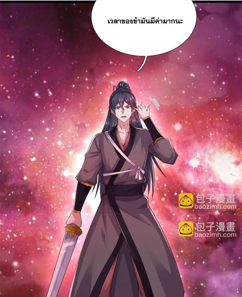 I Can Become A Sword God ตอนที่ 208 หน้า 24