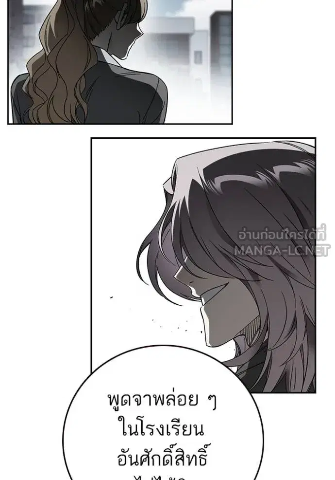 Study Group ตอนที่ 271 หน้า 74