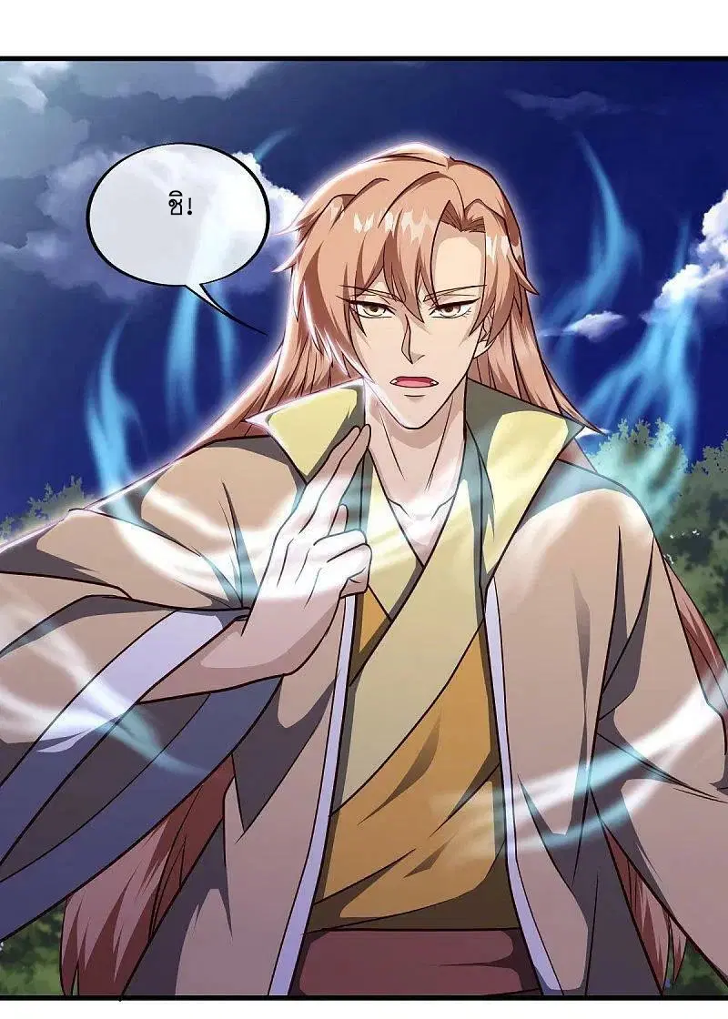 Peerless Battle Spirit ตอนที่ 564 หน้า 23