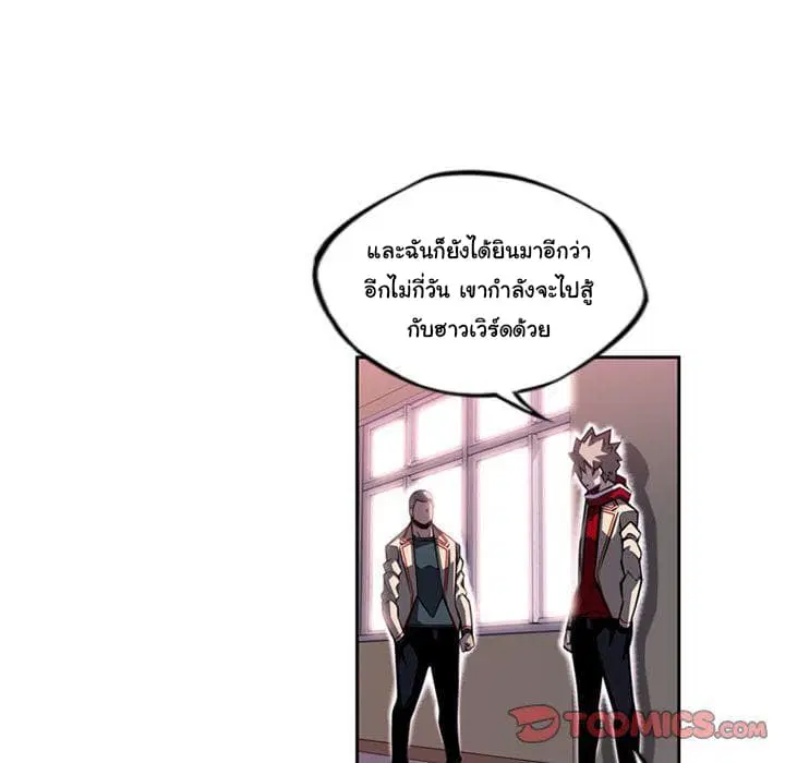 SuperNova ตอนที่ 72 หน้า 112