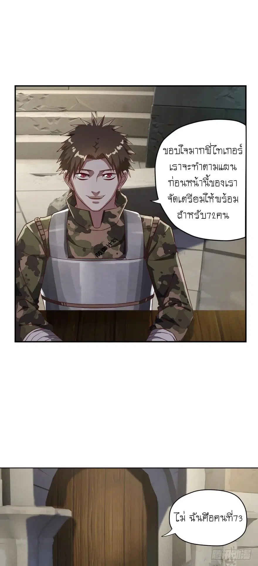 Player Reborn ตอนที่ 40 หน้า 7