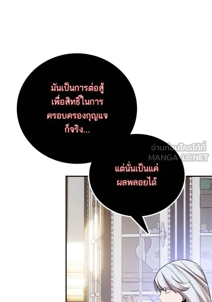 Return to Player ตอนที่ 182 หน้า 18