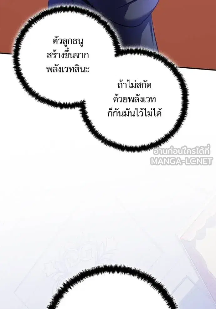 Return to Player ตอนที่ 176 หน้า 44