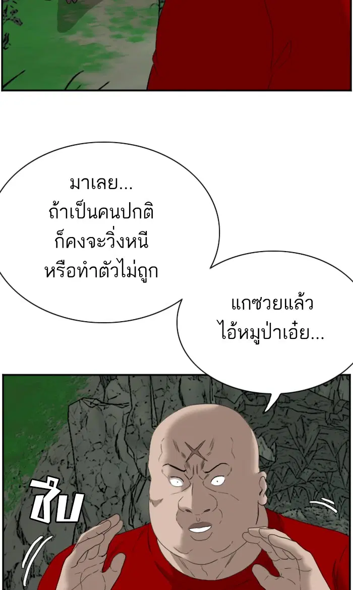 Bad Guy ตอนที่ 68 หน้า 47