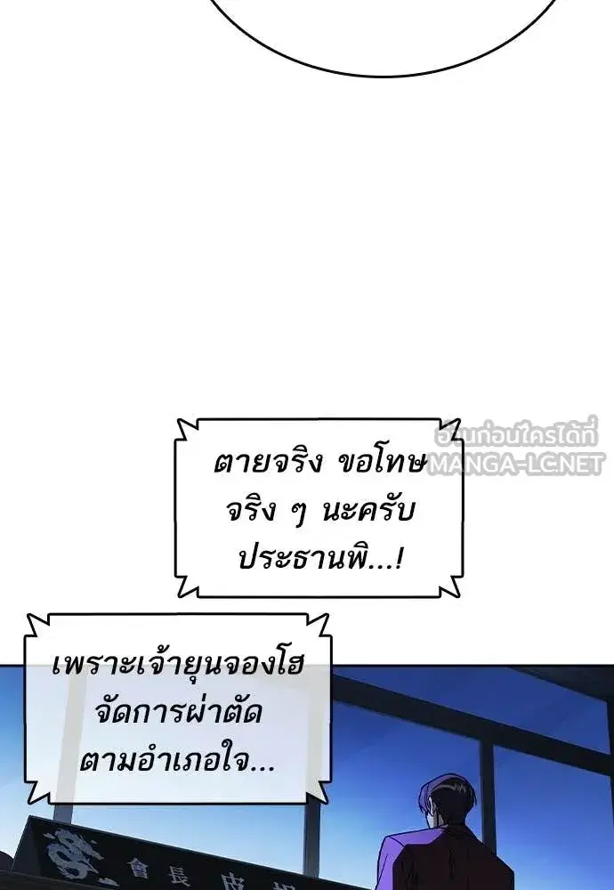 Study Group ตอนที่ 305 หน้า 79