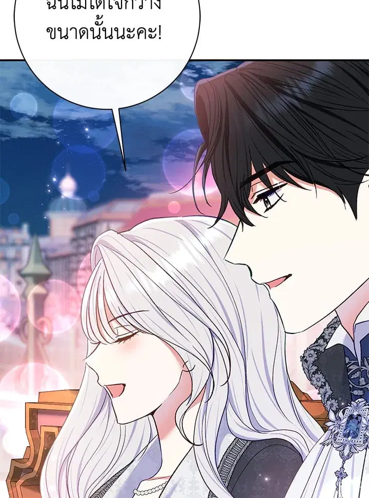 The Villain’s Match Is Too Perfect – คู่ดูตัวของนางร้ายเพอร์เฟกต์เกินไป ตอนที่ 58 หน้า 78