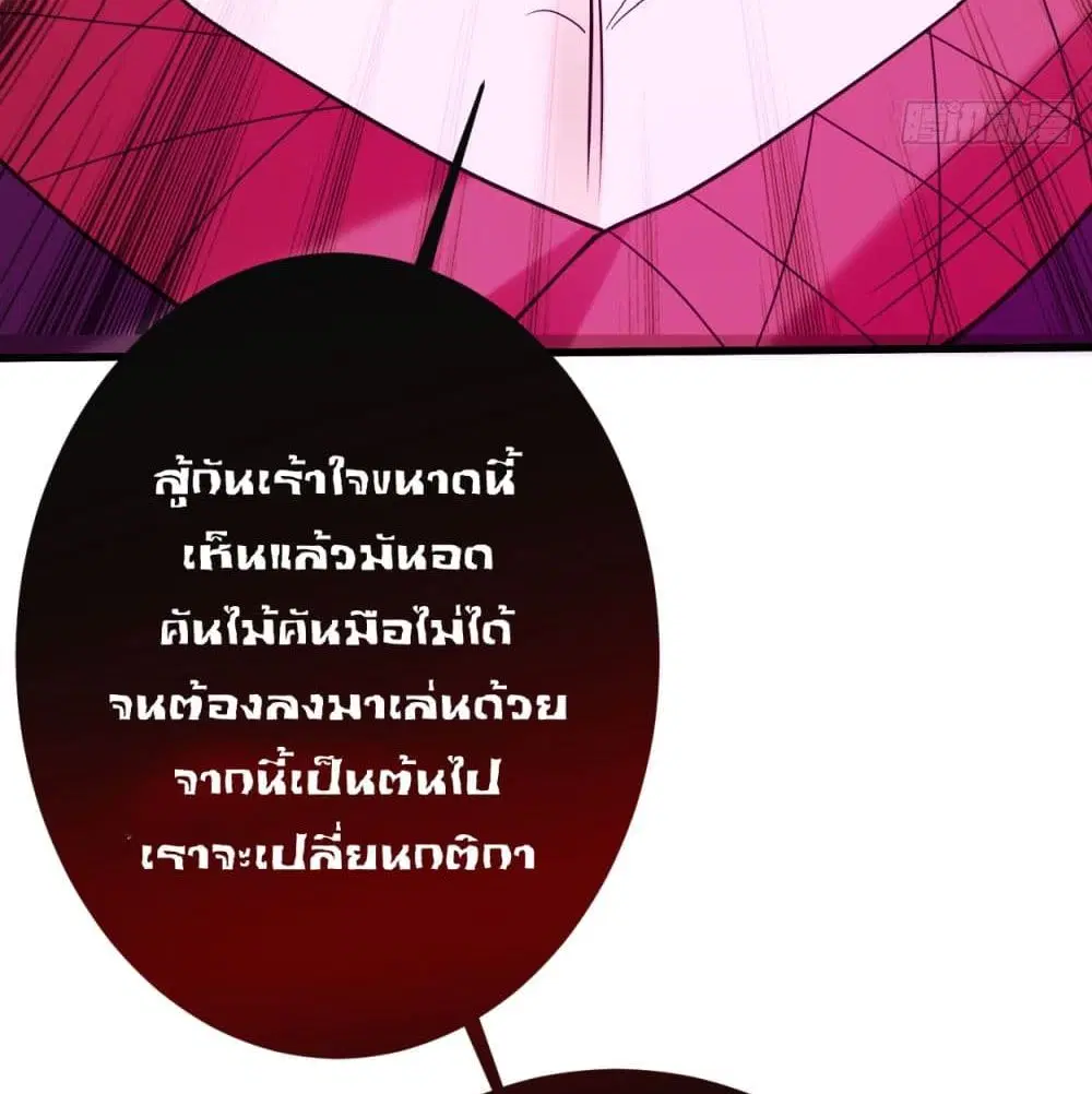 My Disciples Harem is Immortal ตอนที่ 91 หน้า 20