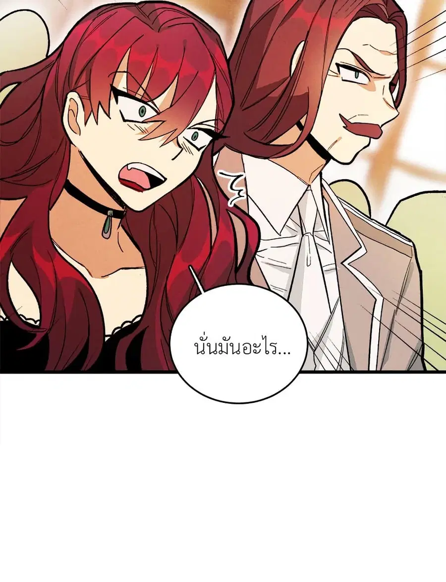 The Young Lady Is a Royal Chef ตอนที่ 13 หน้า 34
