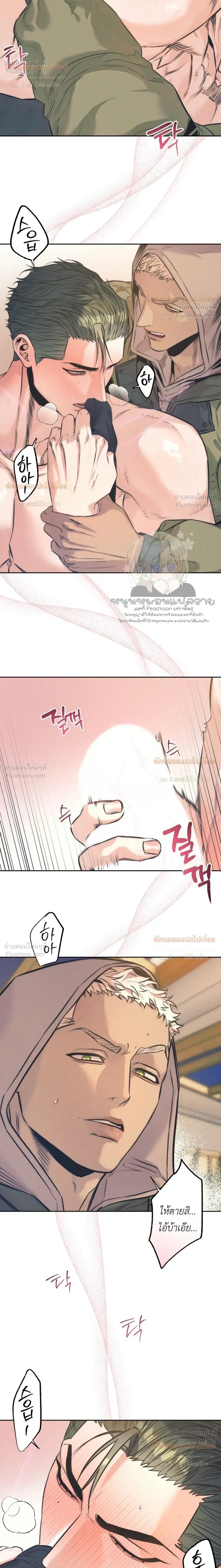 Ambroxan – แอมโบรแซน ตอนที่ 3 หน้า 12