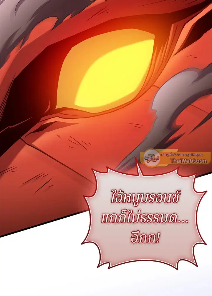Arcane Sniper ตอนที่ 186 หน้า 94