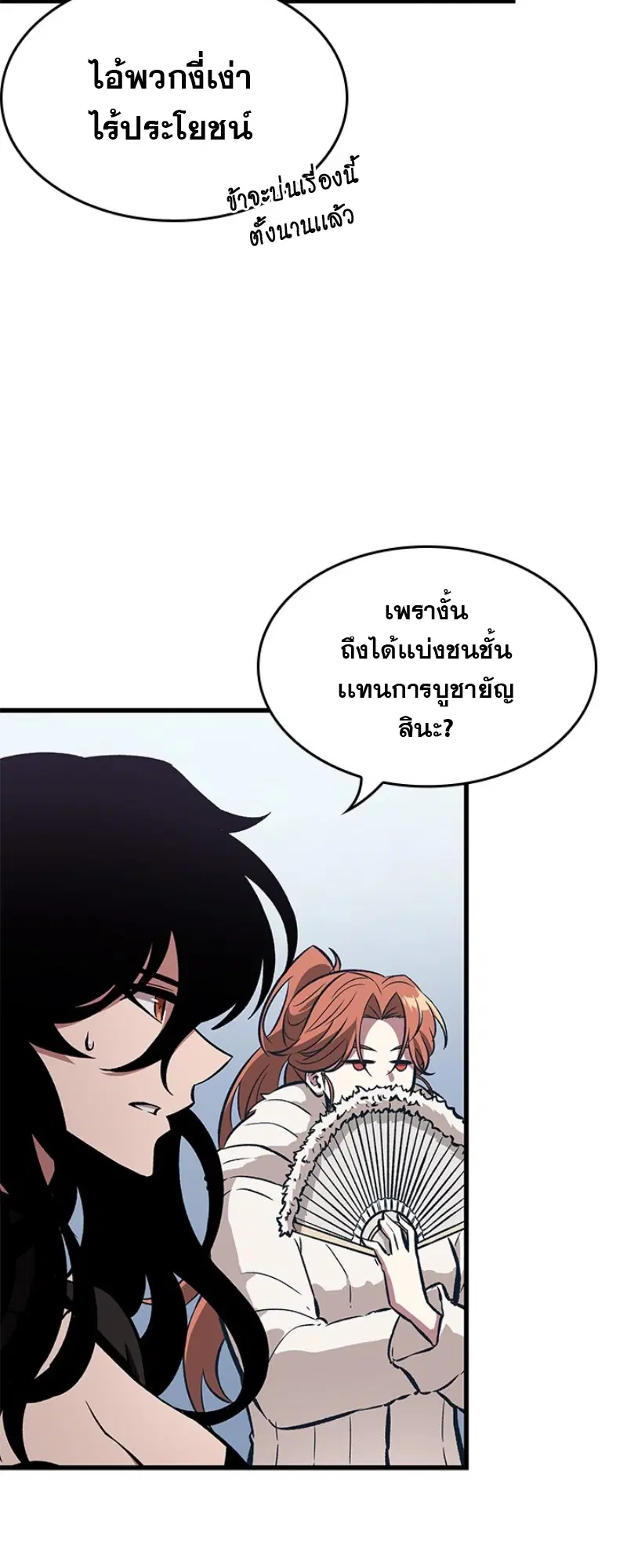 Pick Me Up ตอนที่ 56 หน้า 60
