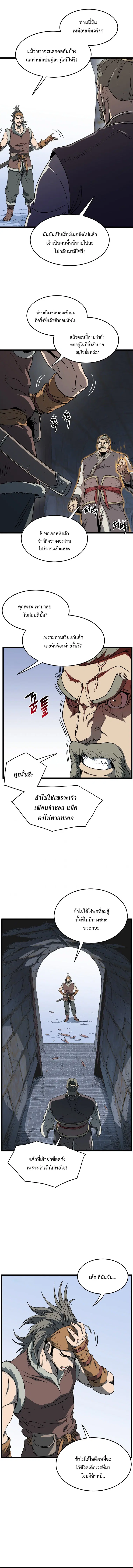 Murim Login ตอนที่ 82 หน้า 8