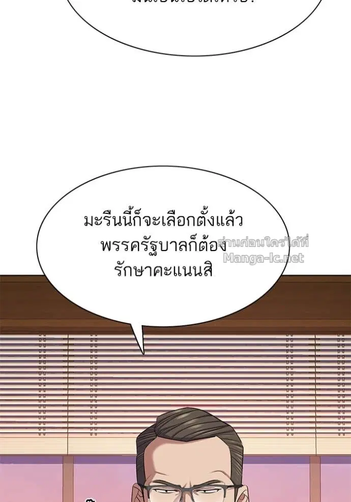 Reborn Rich ตอนที่ 119 หน้า 95