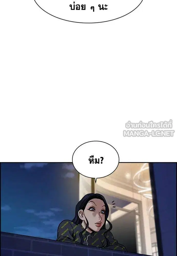 True Education ตอนที่ 187 หน้า 117
