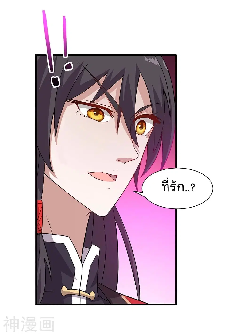 Return of Divine Emperor ตอนที่ 97 หน้า 27