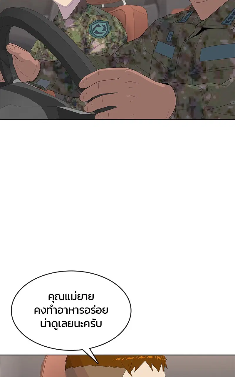 Kitchen Soldier ตอนที่ 189 หน้า 87