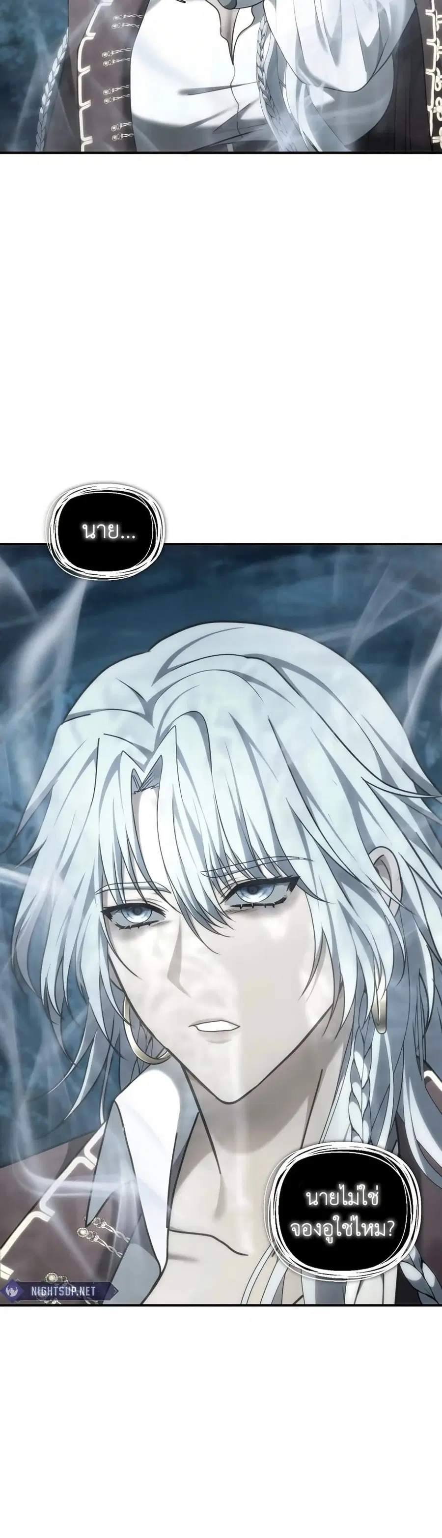 Ranker Who Lives A Second Time ตอนที่ 195 หน้า 20